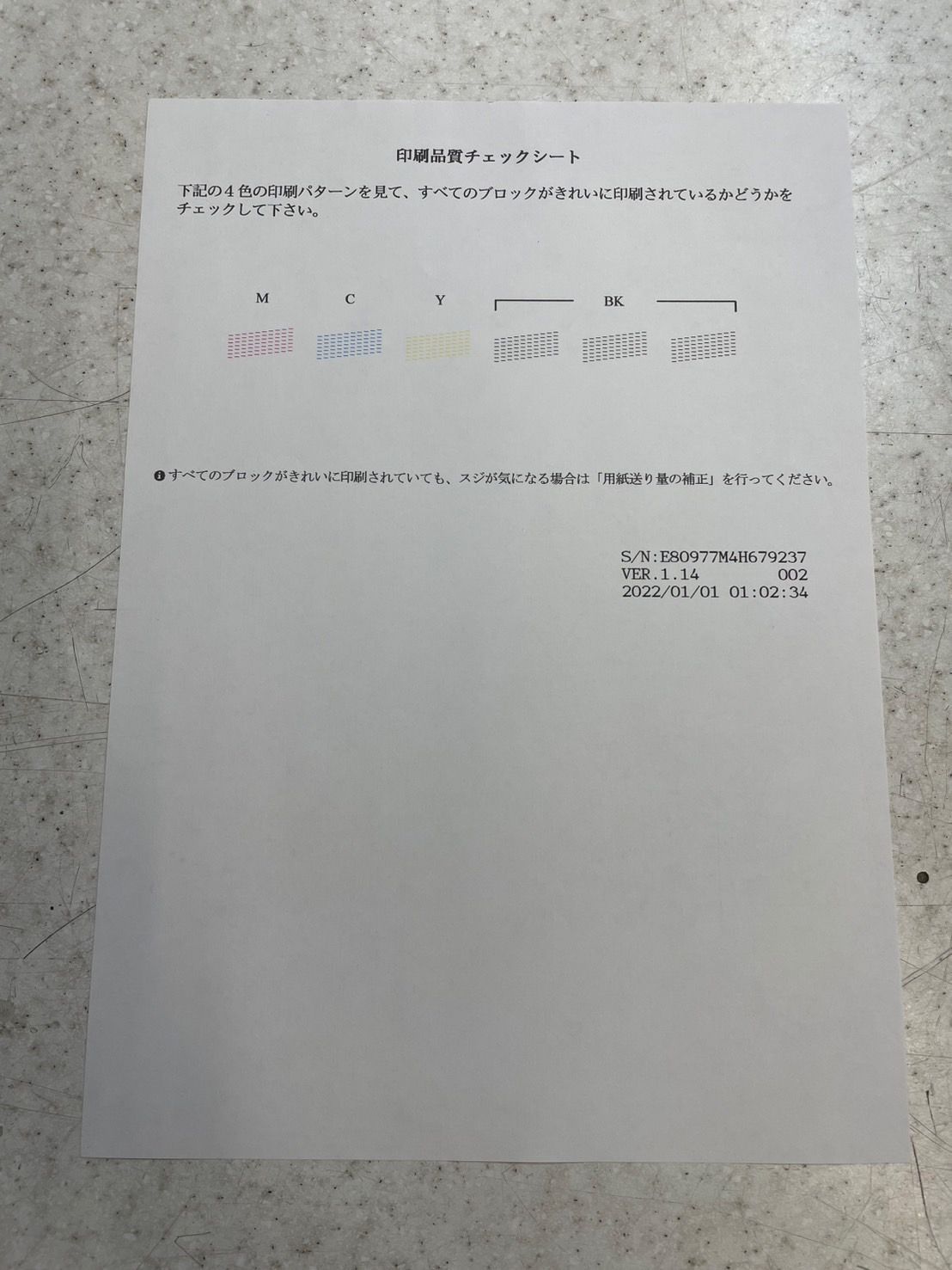 インクジェット