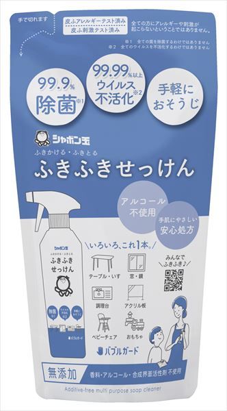 まとめ買い-30点セット ふきふきせっけんバブルガードつめかえ用 シャボン玉石けん 住居洗剤 重曹