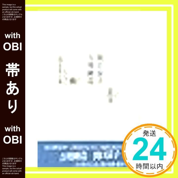 機 ともに震える言葉/書肆山田/関口涼子（単行本） 機: ともに震える言葉 (りぶるどるしおる 60) | 関口 涼子, 吉増