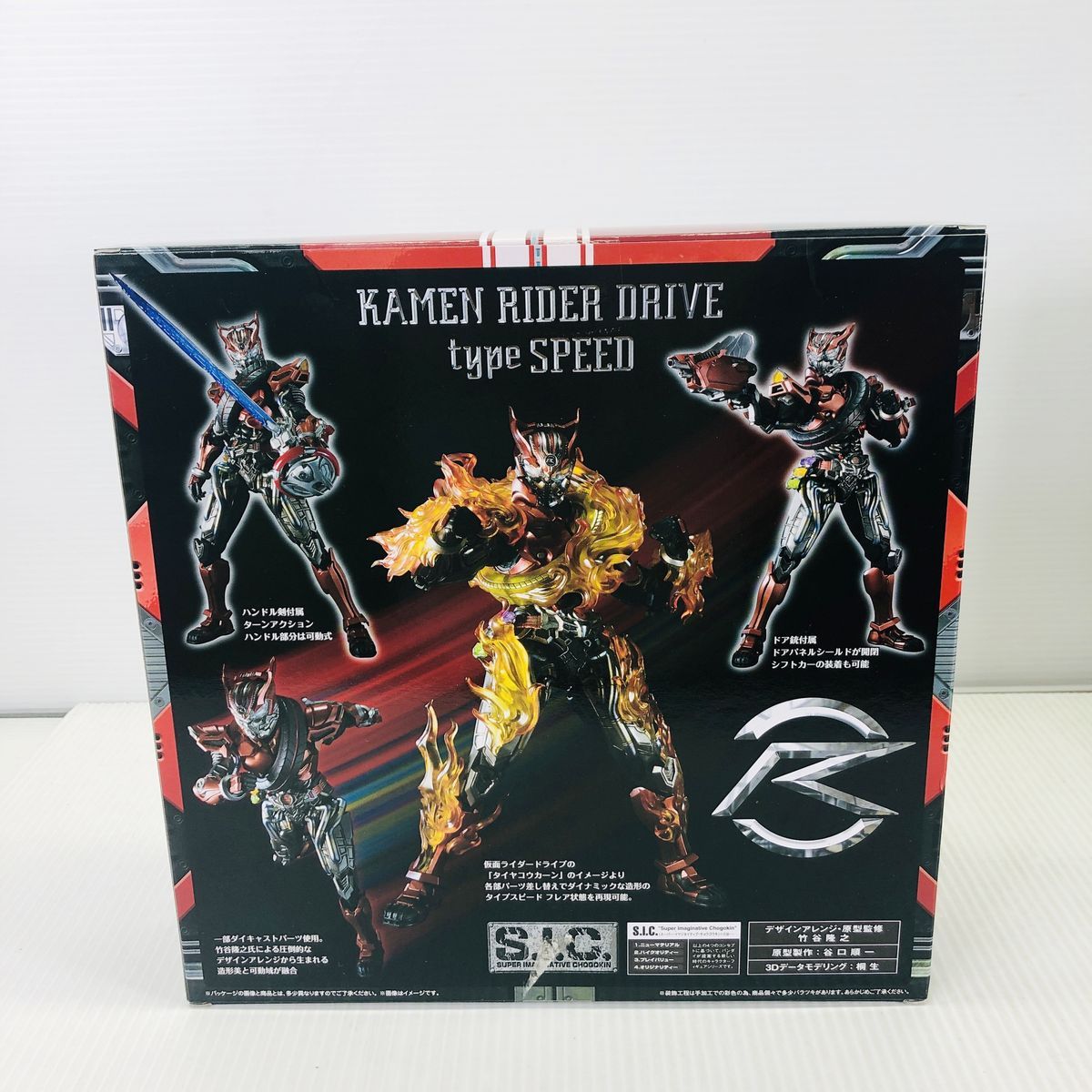 BANDAI - 【新品・未開封】S.I.C. 仮面ライダードライブ タイプスピード 約195mm Amazon.co.jp: TAMASHII NATIONS S.I.C. 仮面ライダードライブ