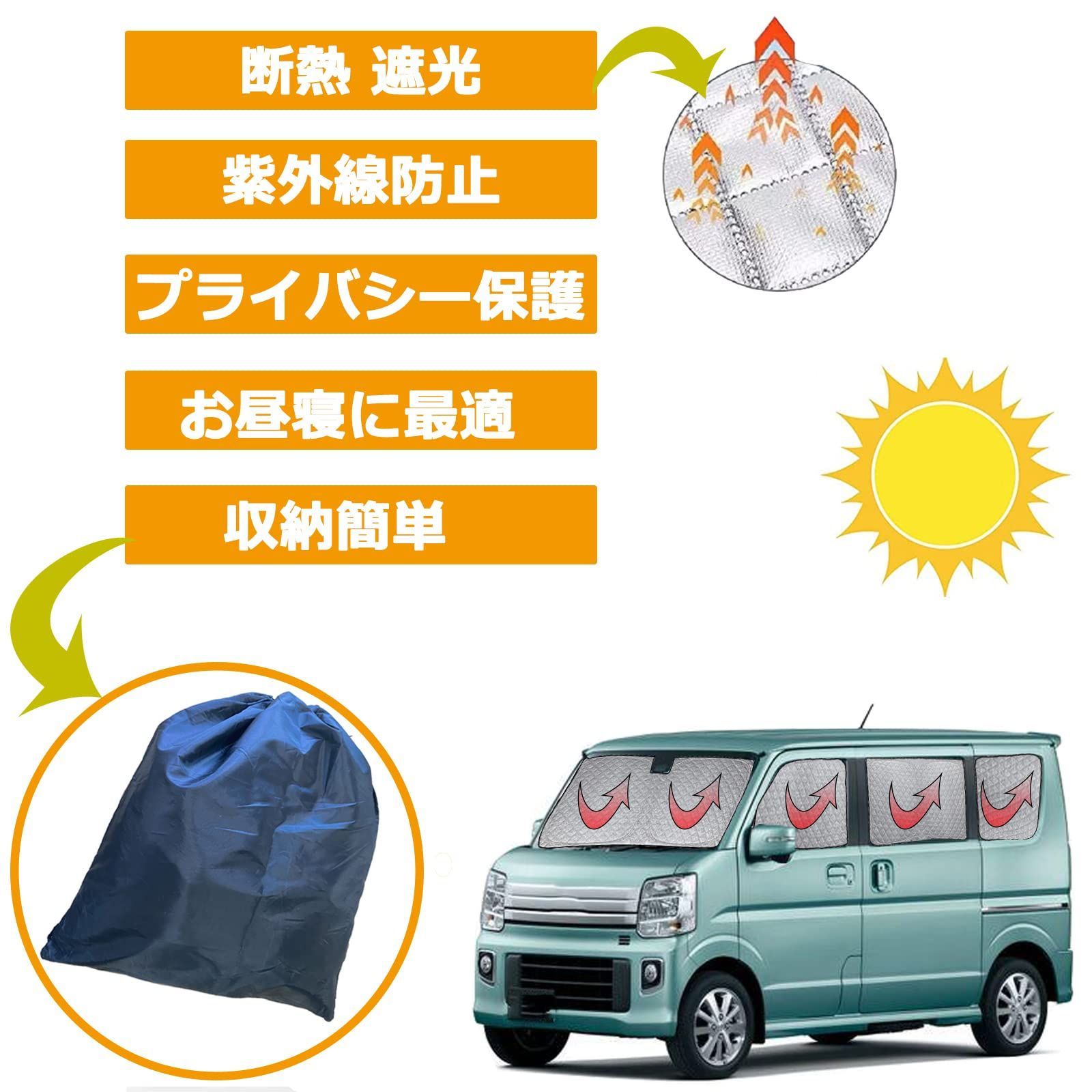 仮眠 マルチサンシェード