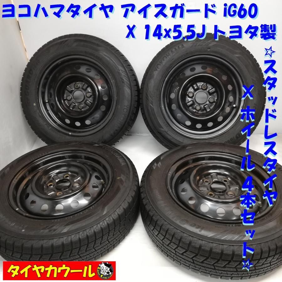 本州送料無料☆165/65R14☆ヨコハマiG60☆中古スタッドレス