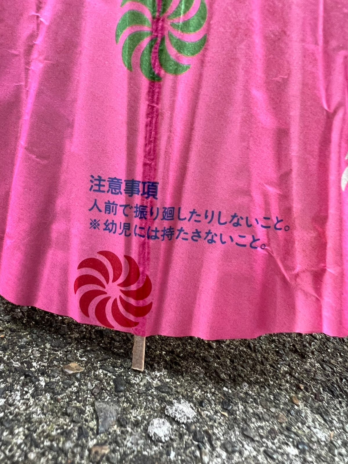 サンリオ ハローキティ 傘 2 レアな和傘 番傘 蛇の目傘 破れ無し
