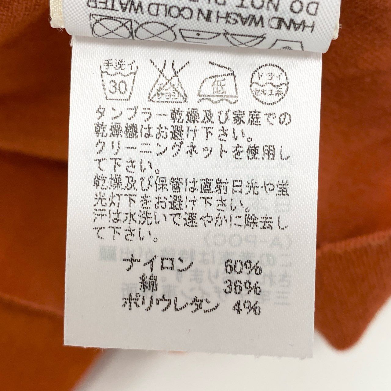 53e19 ISSEY MIYAKE A.POC イッセイミヤケ エイポック 伸縮素材  
