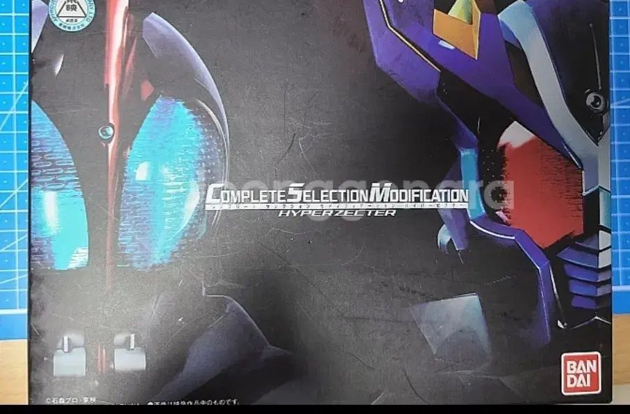 仮面ライダーカブト CSMハイパーゼクター