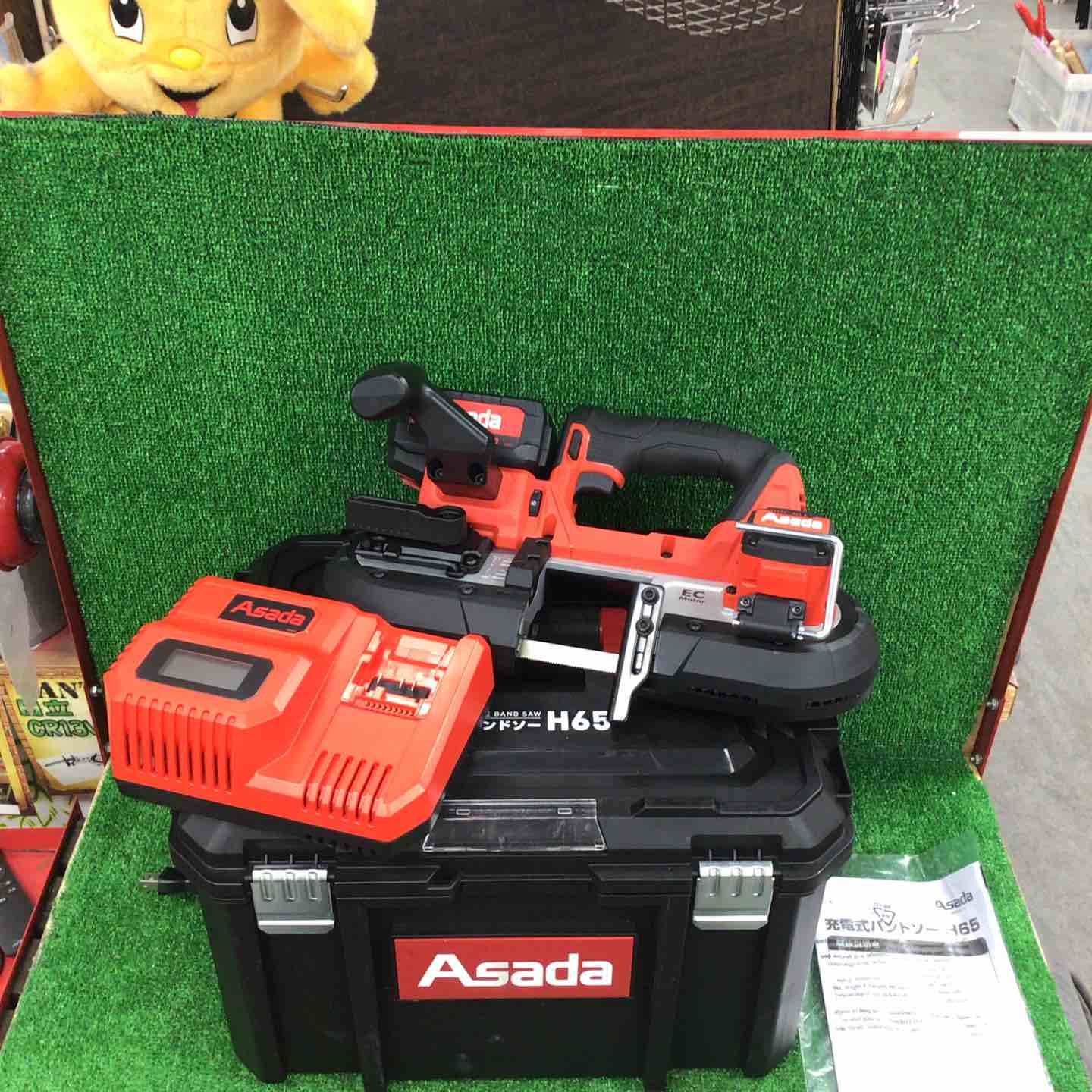 Asada 充電式バンドソー H65 川崎店
