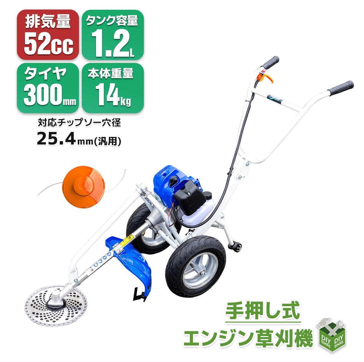 手押し式エンジン草刈機 刈払機 2ストローク52cc チップソー ナイロンカッター 飛散保護カバー付 剪定 組立動画付 日本語版説明書付 秋