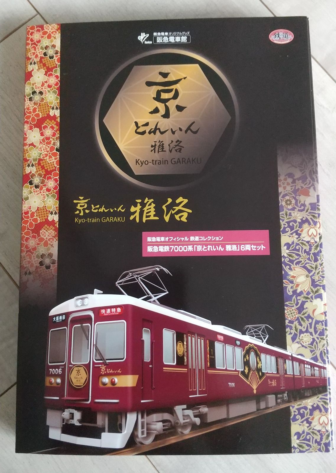 鉄コレ 阪急 京トレイン雅洛 7000系 6両 新品 - メルカリ