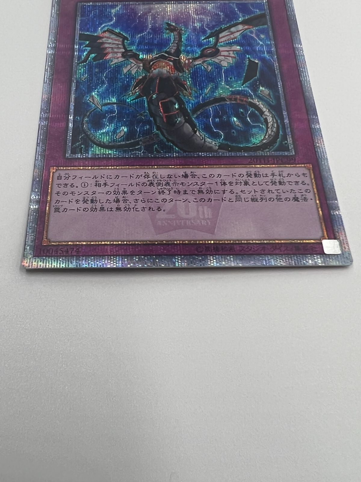 遊戯王 無限泡影 20thシークレット 遊戯王 無限泡影 20thシークレット