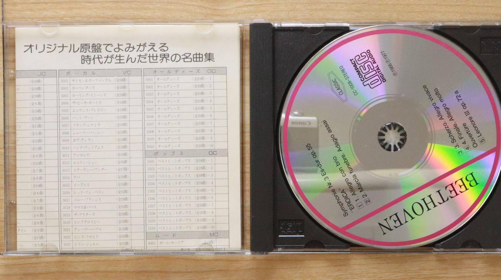 中古CD☆カラヤン(ヘルベルト・フォン)/HERBERT VON KARAJAN