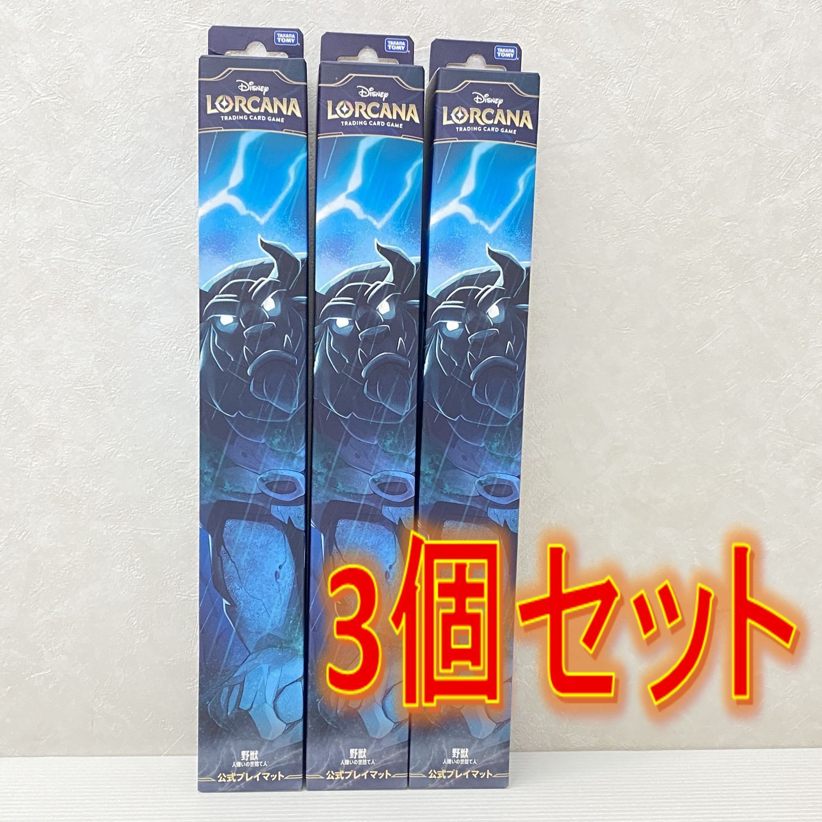 △ディズニー・ロルカナ TCG 日本語版 公式プレイマット 野獣 人