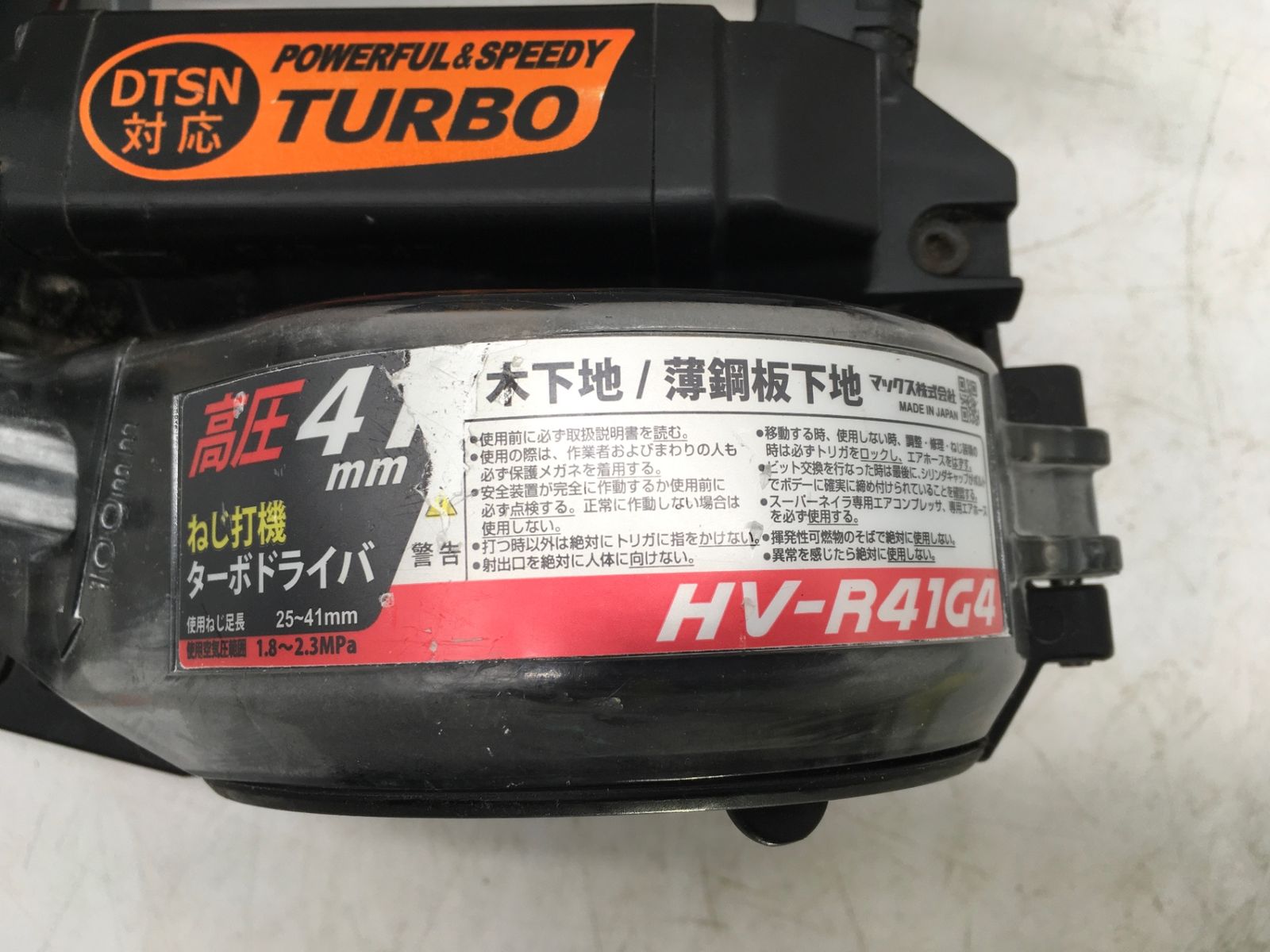 品 MAX|マックス 高圧41mmターボドライバ HV-R41G4 IT26GQRM3KLA エコツール岡崎インター店 M02 HRDEVELOPMENT_JP