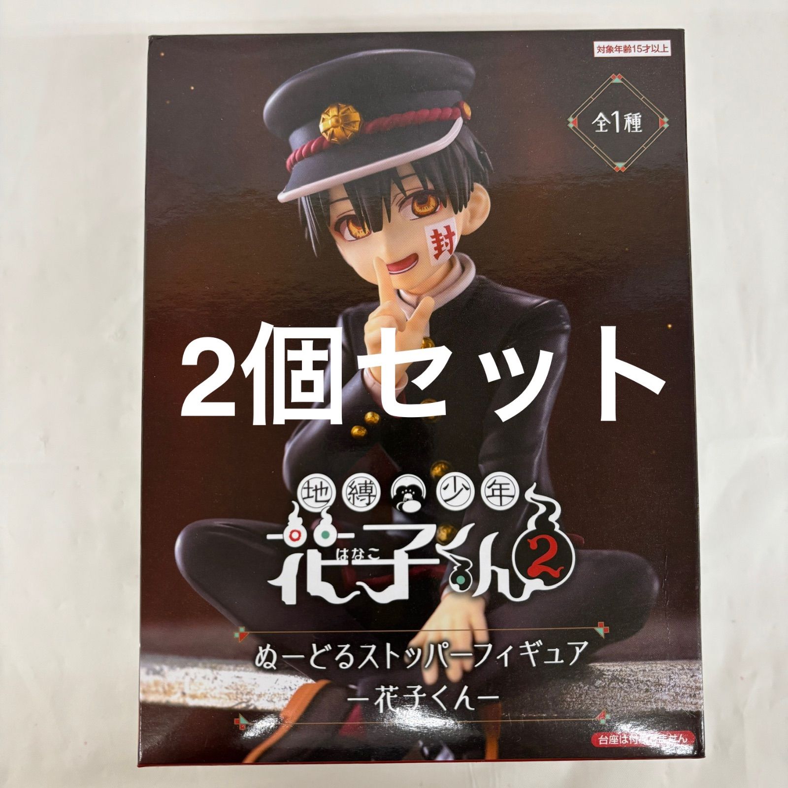 未開封 地縛少年花子くん2 ぬーどるストッパーフィギュア 花子