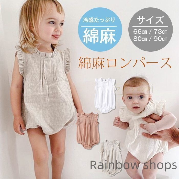新品未使用】ベビー ロンパース 新生児 赤ちゃん ベビー服 夏 綿