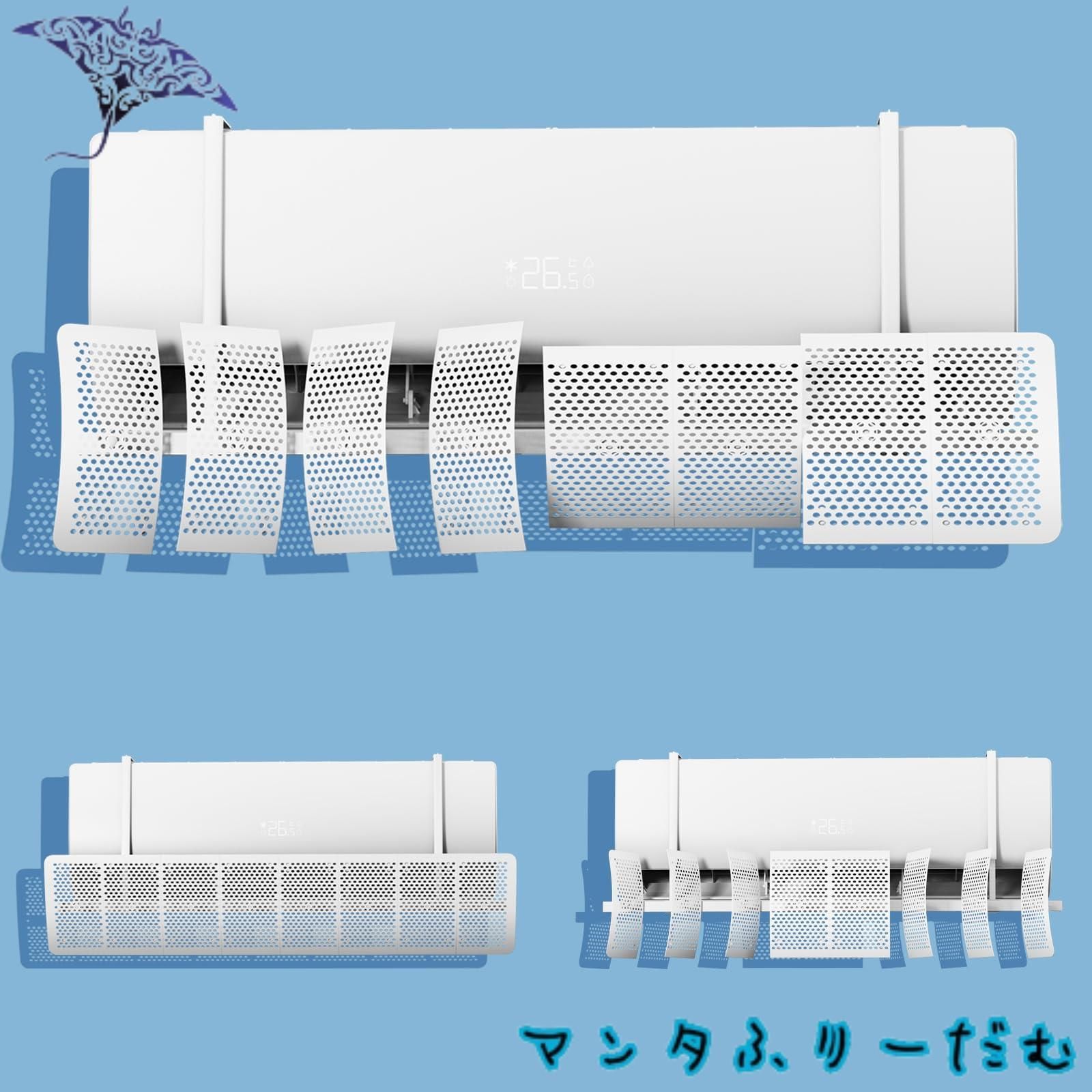エアコン風除けカバー エアコン 風よけ 上下左右風向調整板 OPPAKOU 風向き縦横180°調整 8枚ルーバー設計 風量調節可能 壁掛け式  直撃風防止 室内機用 エアコン吹き出し口カバー 風向きパネル 家庭用エアコンカバー クーラーの風除け 空気循環 節電 - メルカリ
