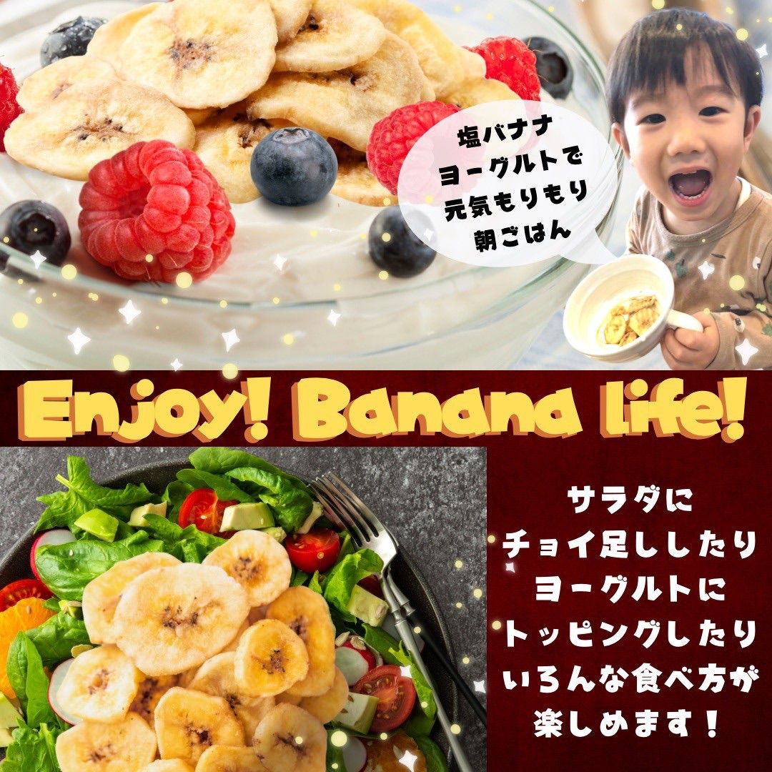 【訳あり🍌】塩バナナチップス250g ココナッツオイルで揚げました❣️やみつき 塩バナナ 大容量 やめられない止まらない！ サクサクで甘じょっぱい  ドライフルーツ おつまみ オートミールにトッピング くだものおやつ🍌 ゆうパケットポスト投函