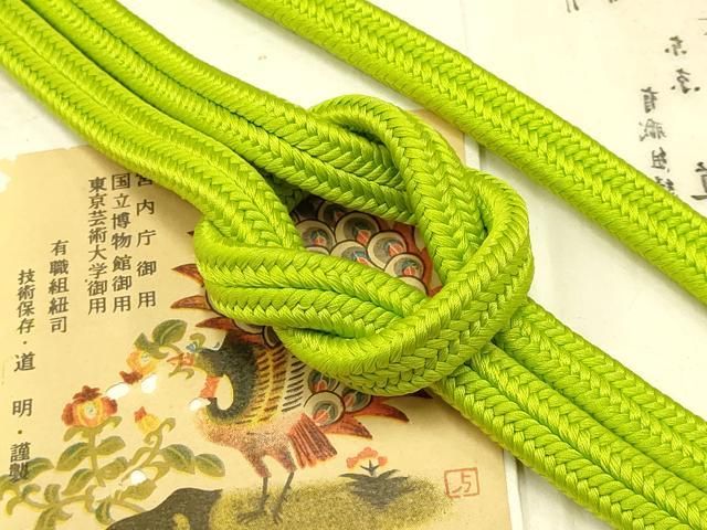 平和屋着物● 上 有職組紐道明 帯締め 冠組 若草色 宮内庁御用 国立博物館御用 東京芸術大学御用 AABB7002ay