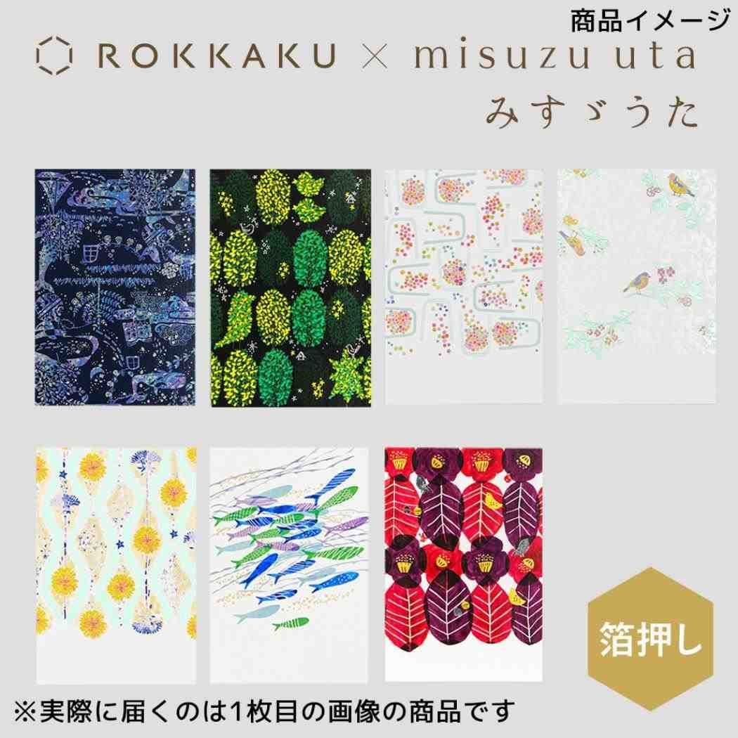 メール便】ROKKAKU x misuzu uta みすゞうた POSTCARD ポスト