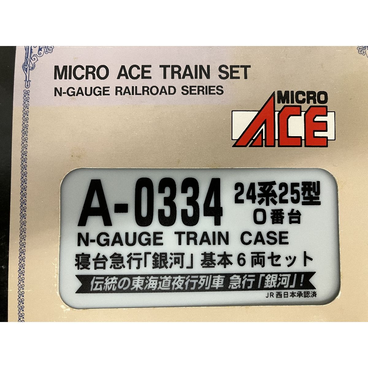A-0334 24系