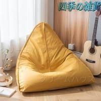 ビーズクッション 背もたれ クッション 三角 軽量 コンパクト 座イス おしゃれ フロアクッション シンプル子供や大人に最適 小ビーズ 洗える クッションソファ