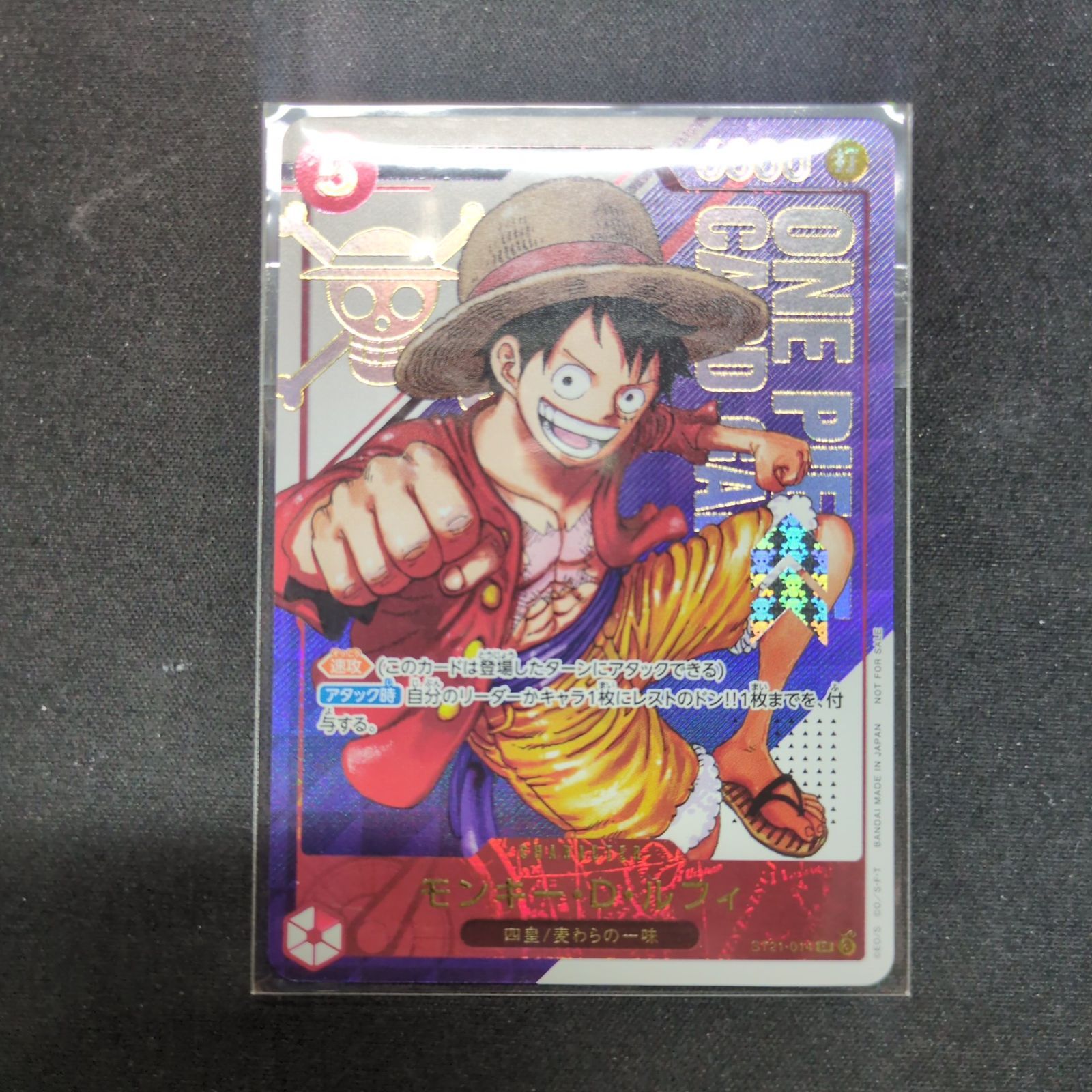 モンキー・D・ルフィ SR パラレル ST21-014 1枚 夢 モンキー・D・ルフィ SR パラレル ST21-014 - メルカリ