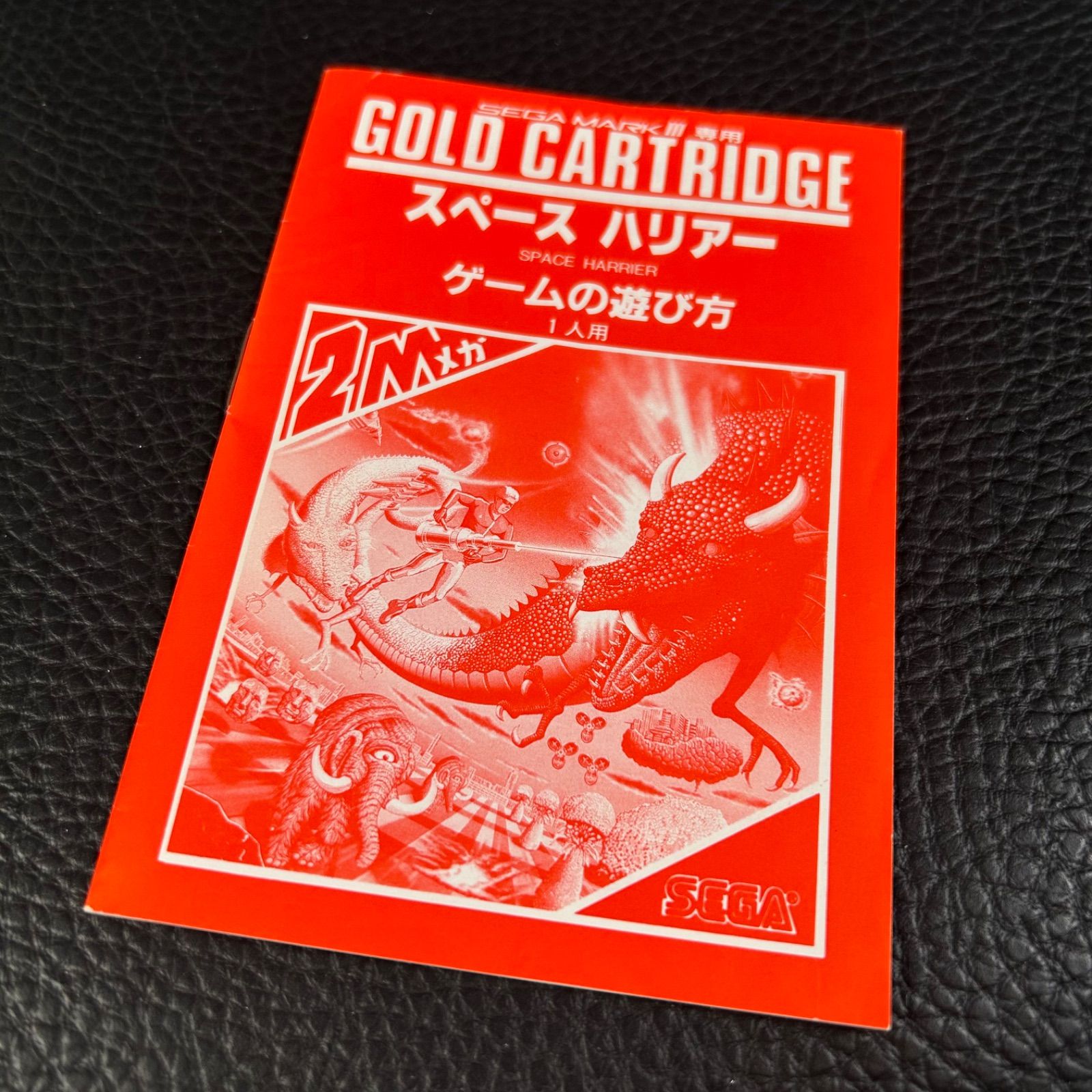 完品 スペースハリアー ゴールドカートリッジ MARKⅢ SEGA GOLD