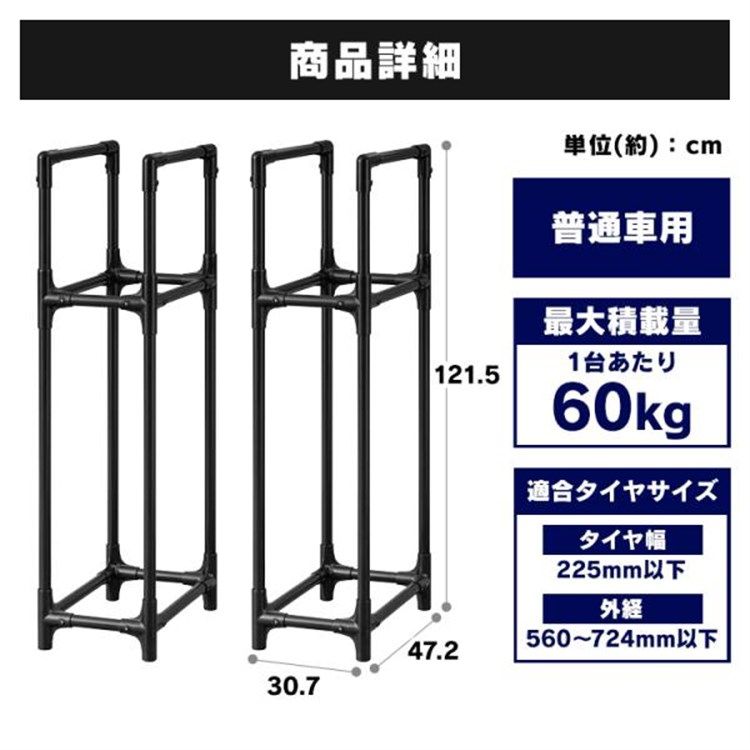 タイヤスタンド