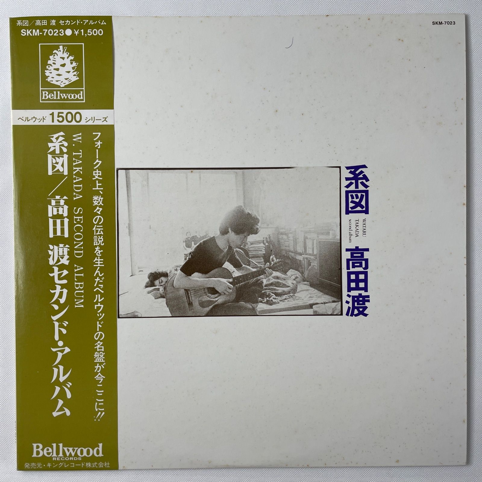 【高田渡 – 系図】LP 帯あり Wataru Takada 細野晴臣 クリーニング済