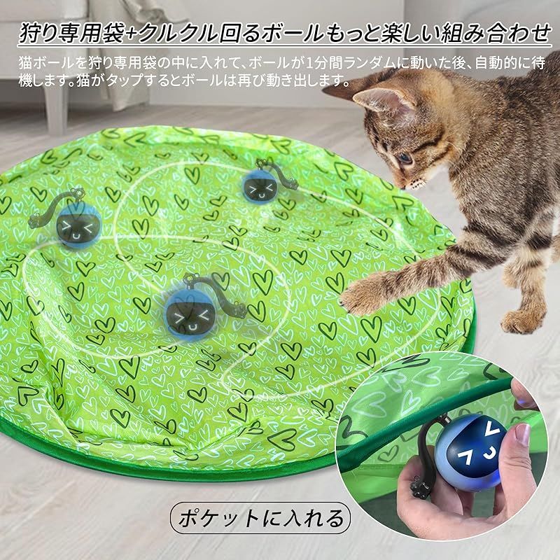 LUPAPA 猫おもちゃ 猫のインタラクティブおもちゃ 猫電動式ボール 光る
