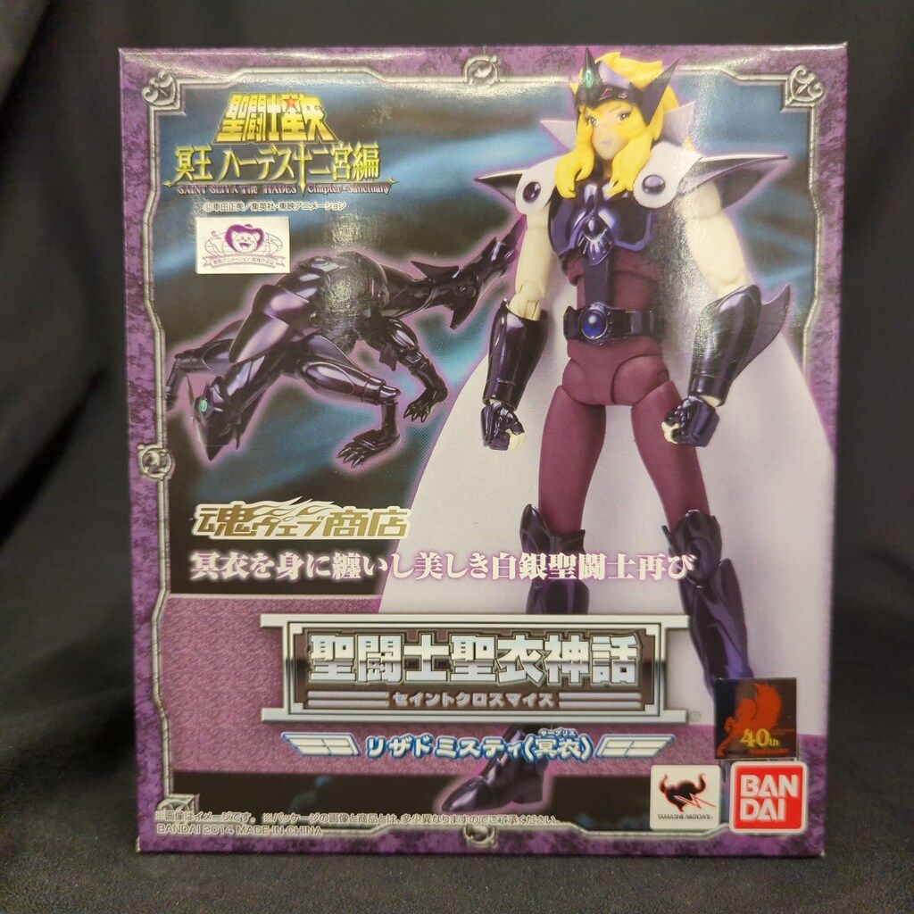 聖闘士聖衣神話 リザドミスティ 【3点セット】 聖闘士聖衣神話APPENDIX