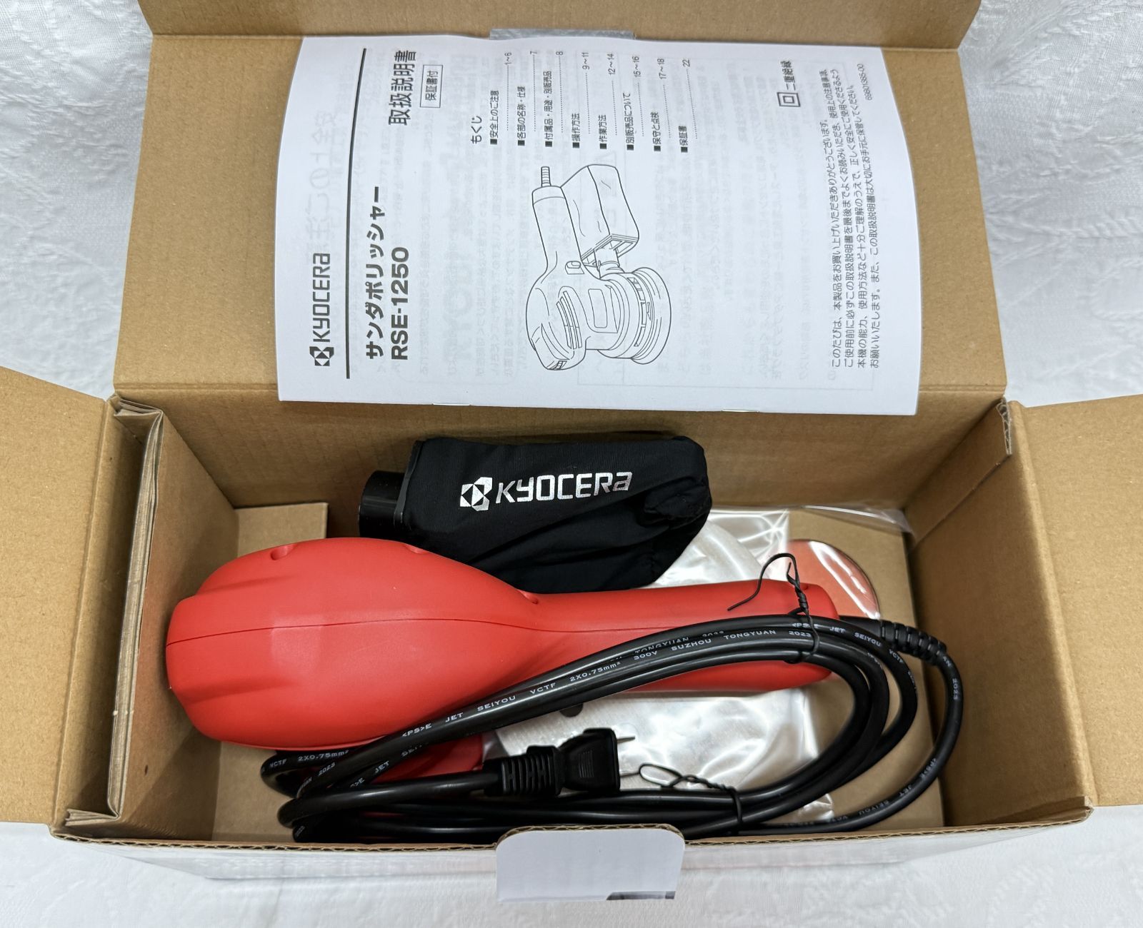 125mm DIY・工具 ◇ 未使用品 京セラ RSE-1250 サンダポリッシャー 125mm DIY・工具 ◇ 未使用品 京セラ RSE-1250 サンダポリッシャー