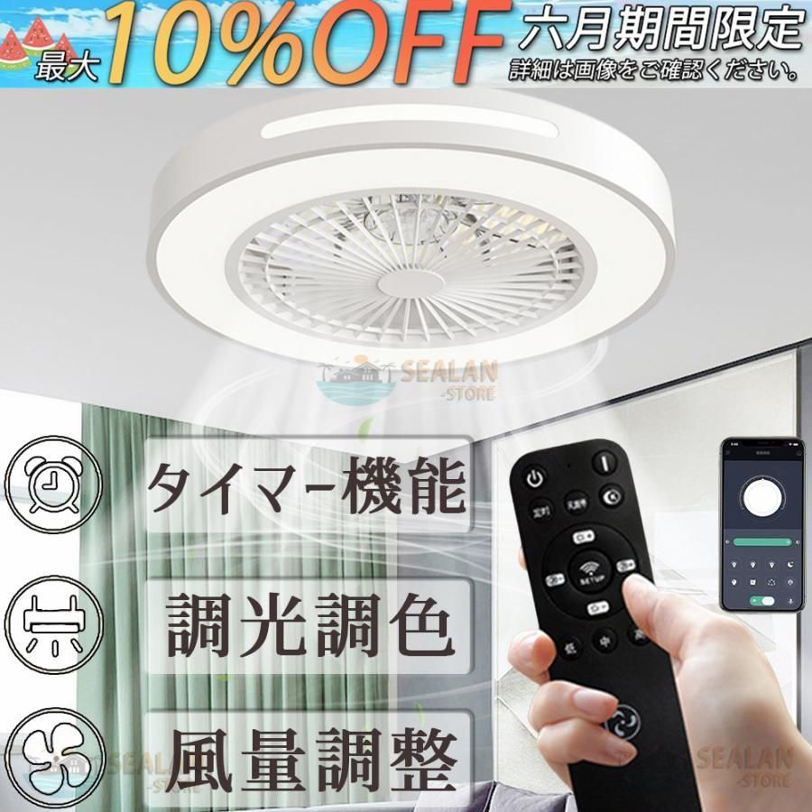 シーリングファンライト LED 薄型 調光調色 おしゃれ 北欧 8畳 10畳 リモコン付き 照明 dcモーター シーリングライト 扇風機付き 電気 照明器具 省エネ tI0W890