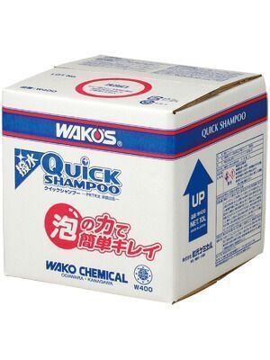 和光 ワコーズ WAKO'S QS クイックシャンプー W400 | 車 車用品 カー用品 バイク バイク用品 ケミカル メンテナンス 業務用 撥水 コーティング 撥水コーティング カーシャンプー 洗車