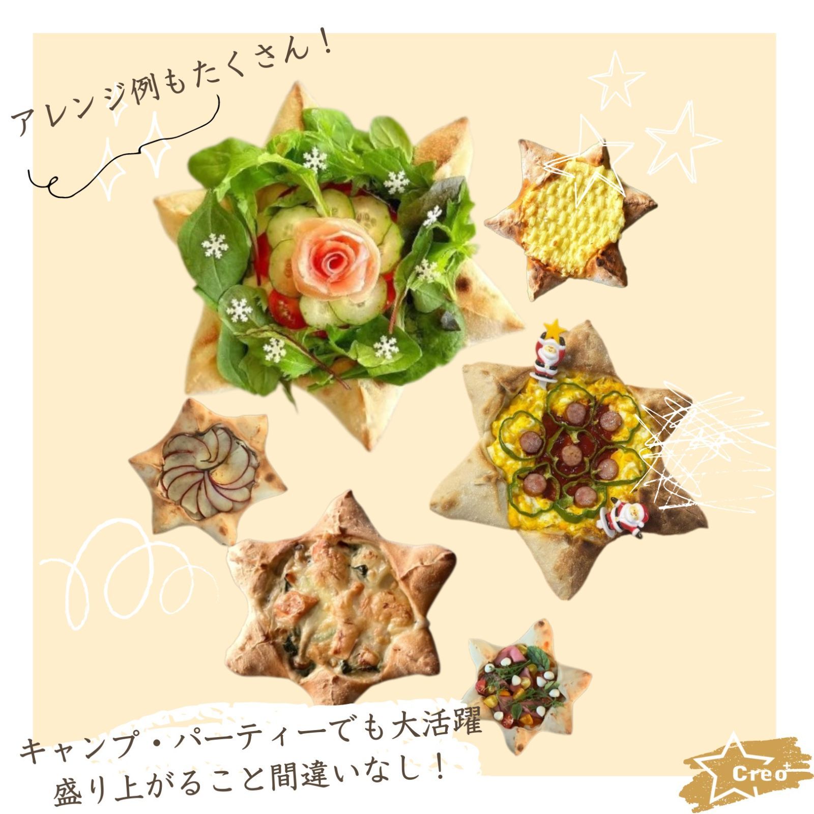 星のピザ クレオプラス クワトロフォルマッジ 冷凍ピザ 星型 ピザ 手作り 25cm パーティー ホームパーティー ピザパーティー 七夕 チーズ もっちり もちもち-4