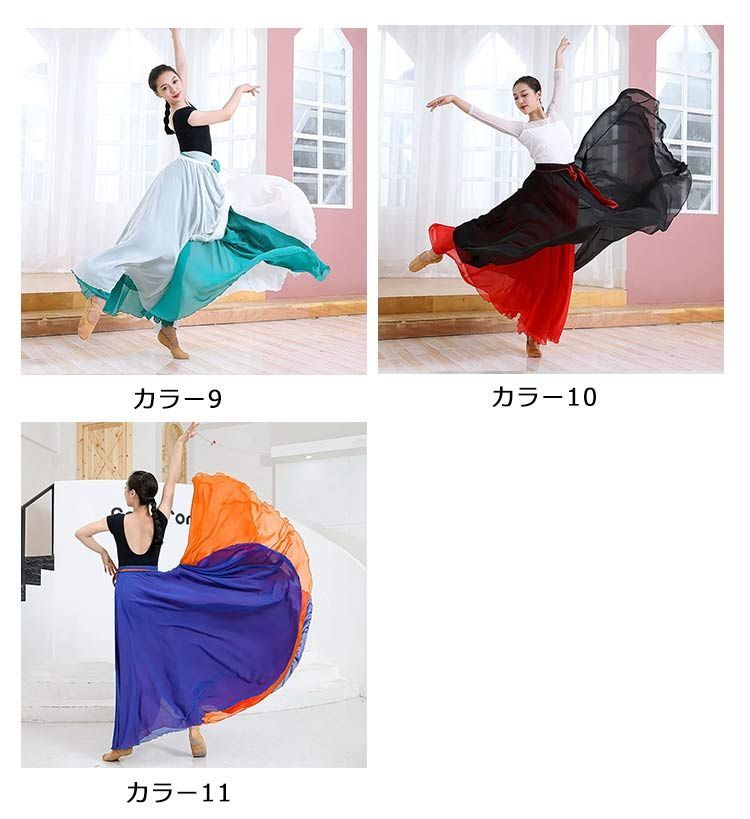 【美品 日本製社交ダンス衣装】スカート レッスン パーティー 青緑 バイカラー 楽天市場】ダンス スカート ロング丈 85cm 90cm 95cm 色違い二枚