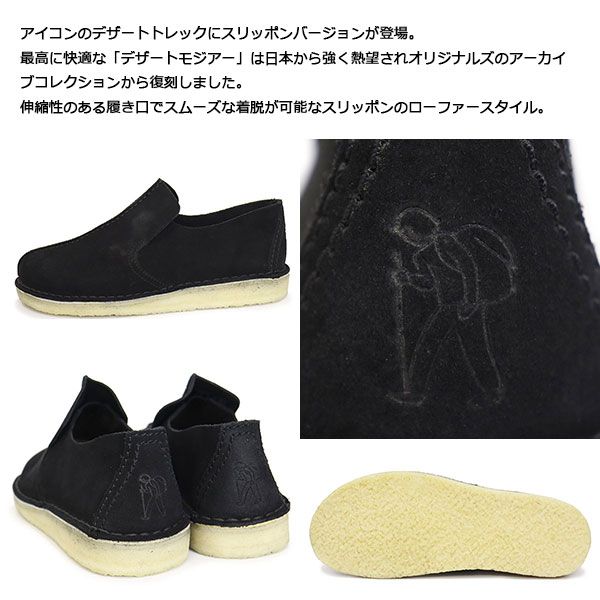 Clarks (クラークス) 26175683 Desert Mosier デザートモジアー メンズ 