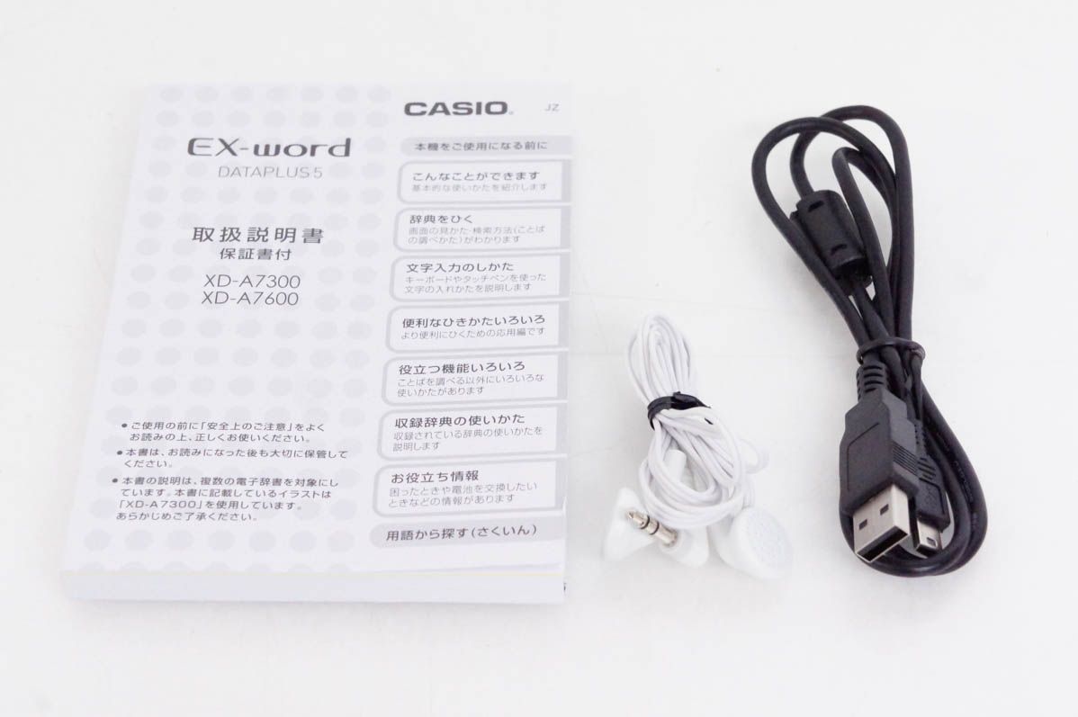 中古】CASIOカシオ EX-wordエクスワード 電子辞書 XD-A7300 78