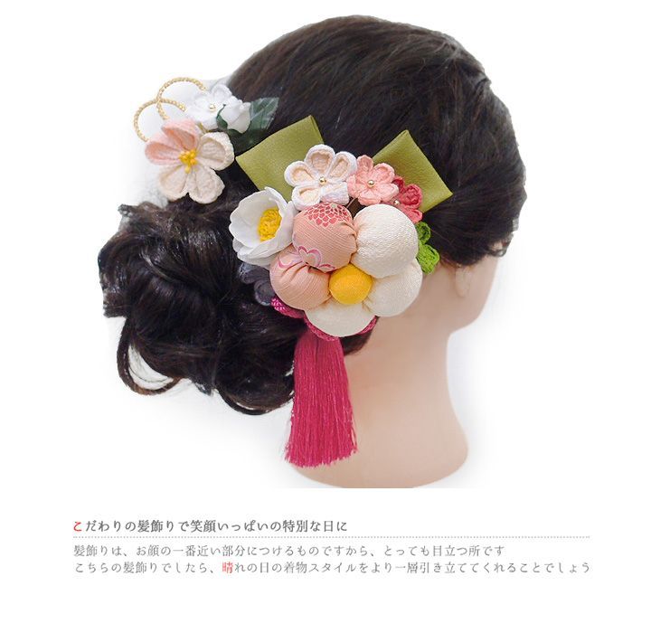 髪飾り 成人式 つまみ細工 振袖 前撮り 袴 花 2点セット 白 桜色  