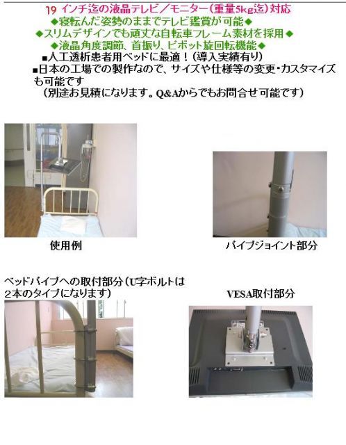 モニターアーム