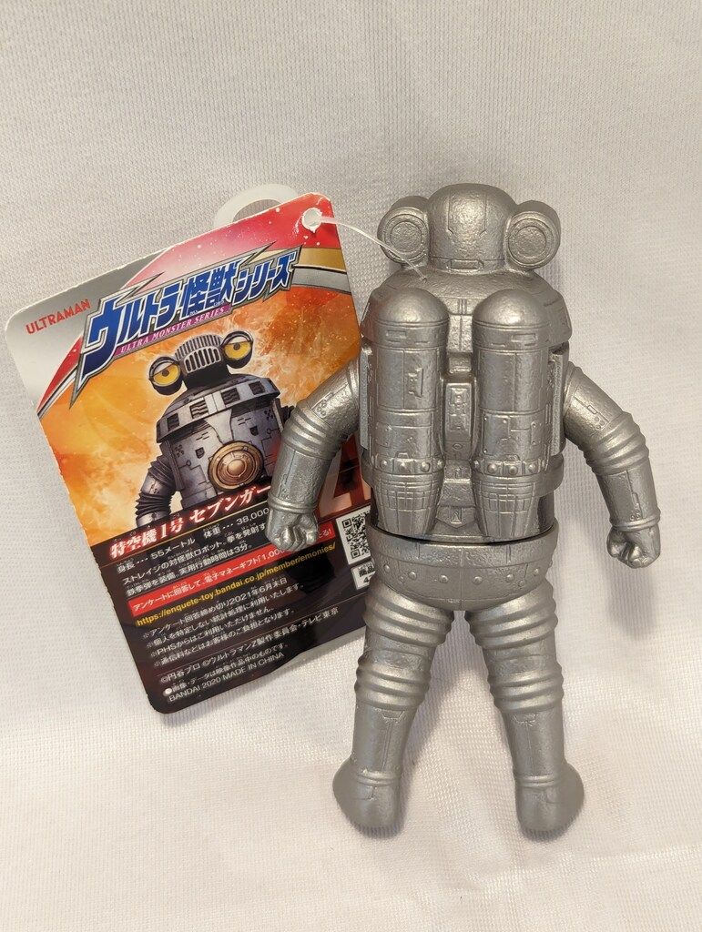 バンダイ ウルトラ怪獣シリーズ セブンガー 121 - メルカリ