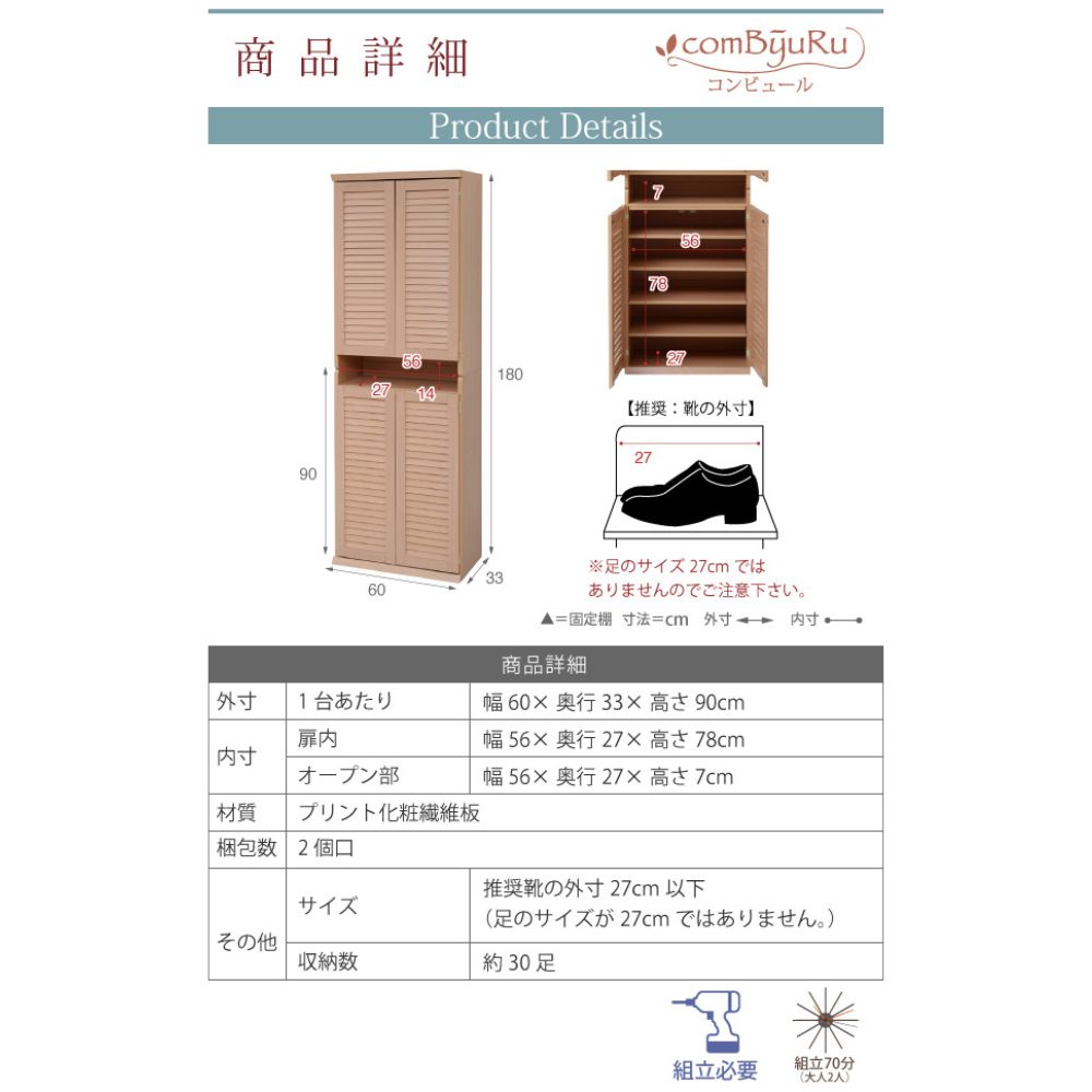 シューズラック 靴