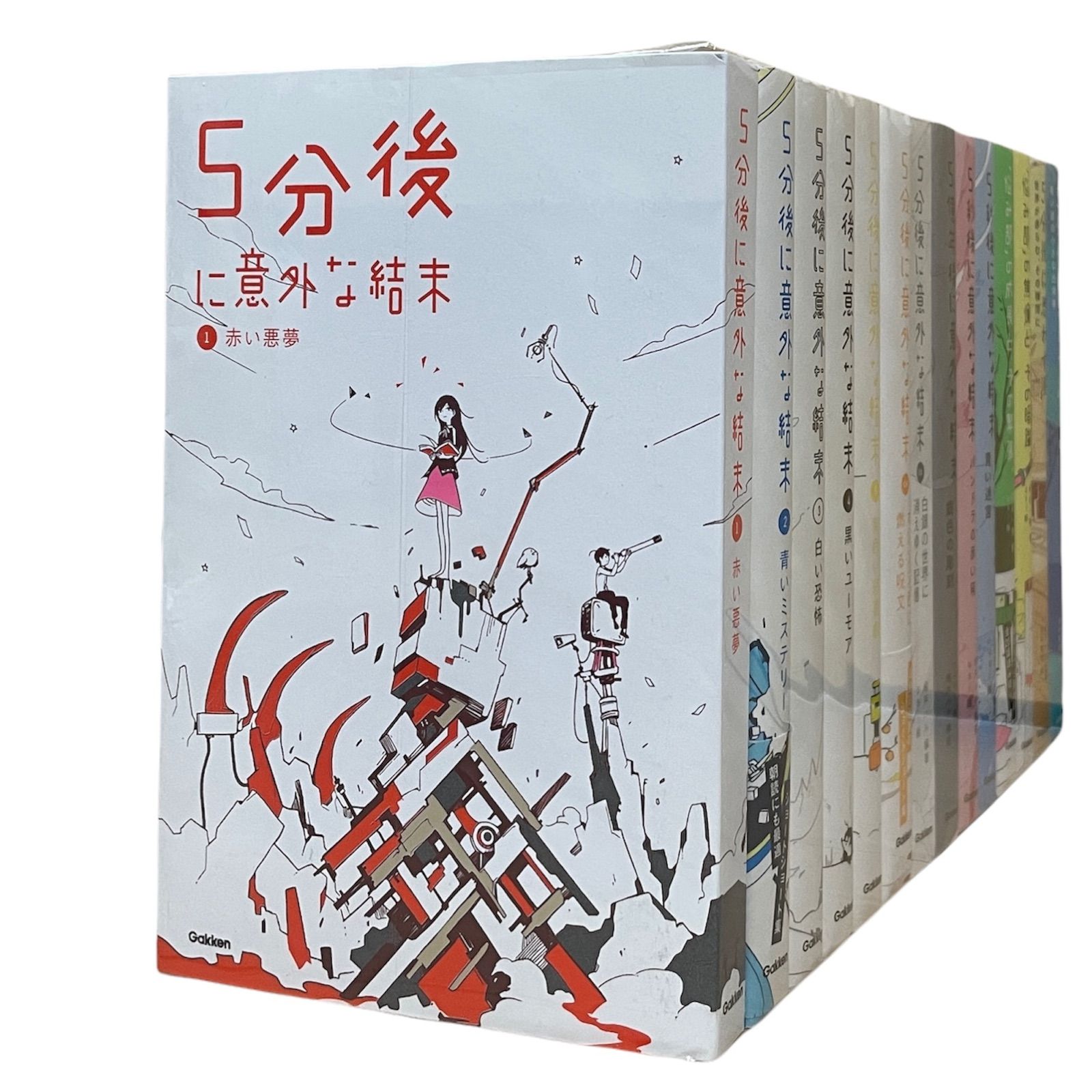 5分後シリーズ 5分後に意外な結末 セット 14冊 - OLDBOOKs📕 - メルカリ