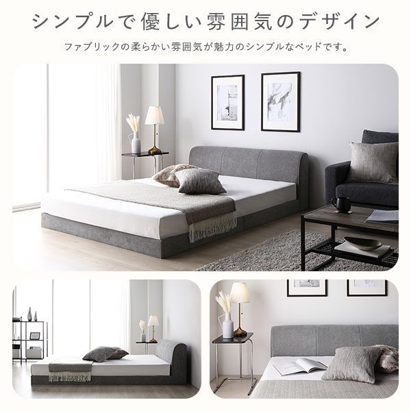 ファブリックベッド