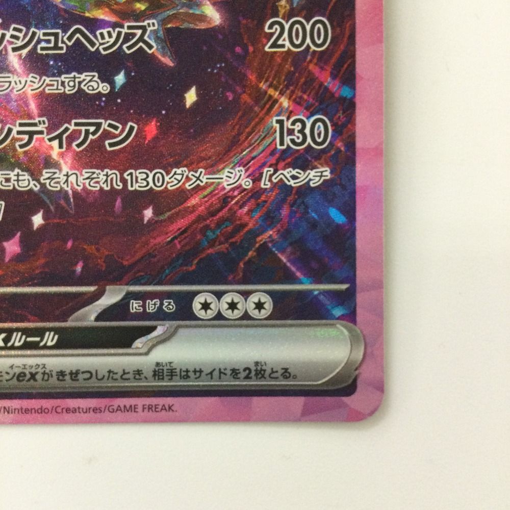 ポケモンカード ζζ ポケモンカード サザンドラex 133/106/SV8/B SAR ポケカ