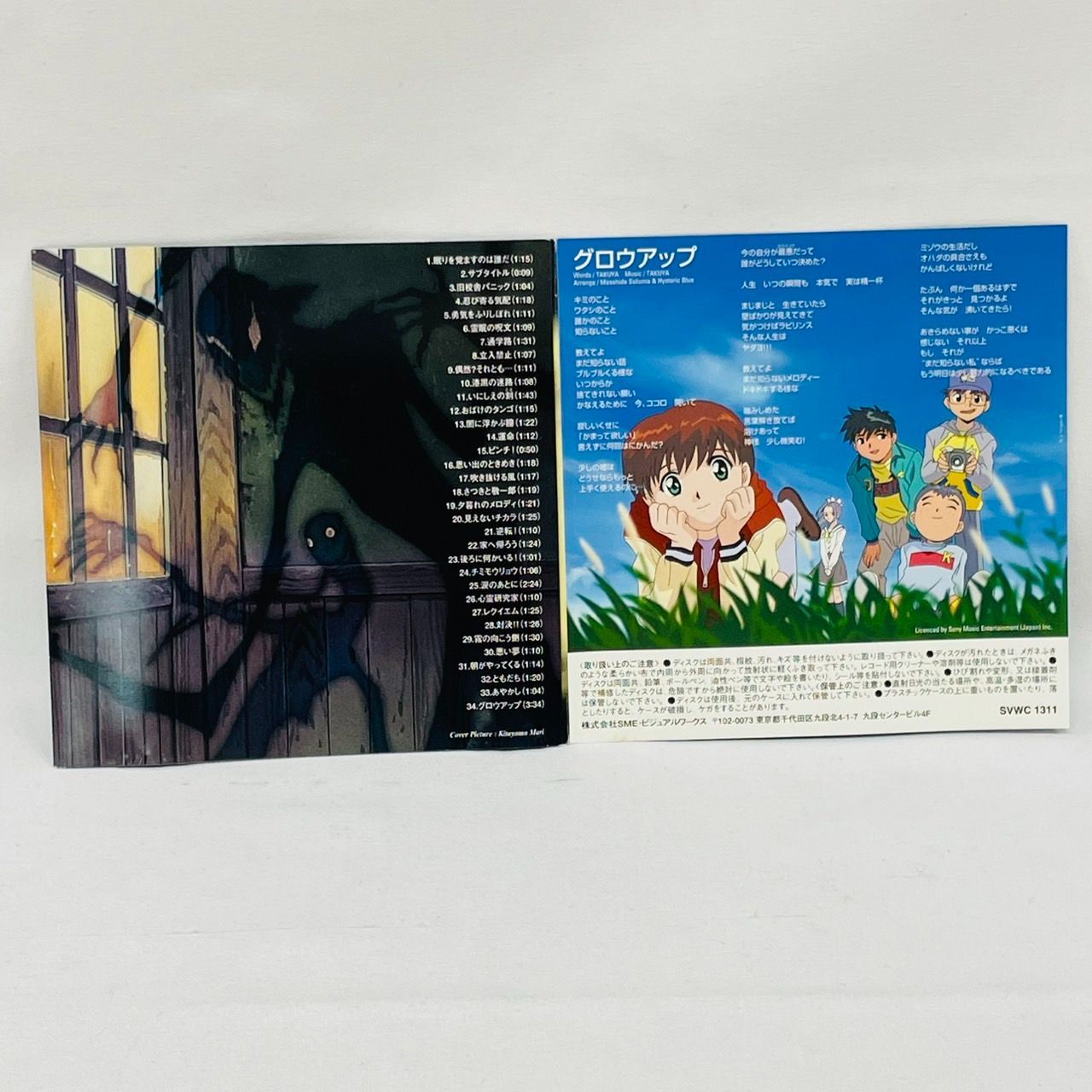 送料無料 学校の怪談 オリジナルサウンドトラック サントラ CD TV