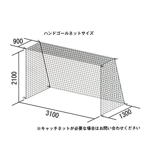 【新品・5営業日で発送】トーエイライト ハンドゴールネット(ケン) B3957