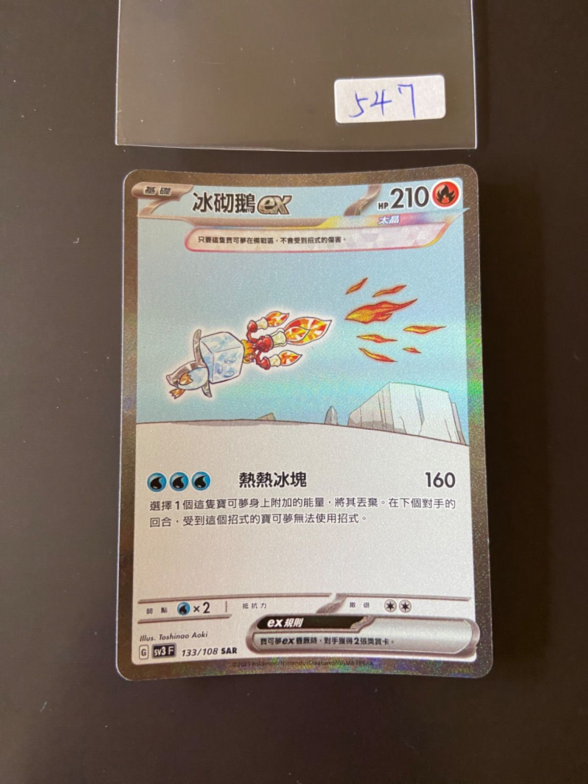 【PSA10】コオリッポex SAR【24時間以内発送】 PSA10】コオリッポex SAR【24時間以内発送】 - メルカリ