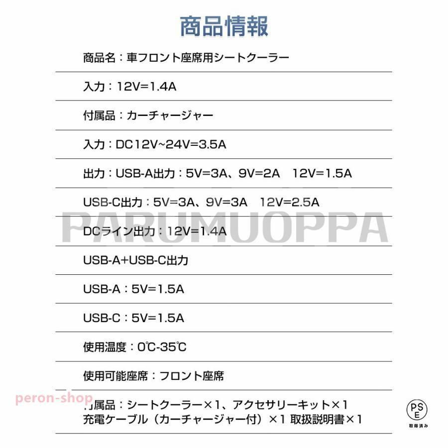 シートファン 16個ファン