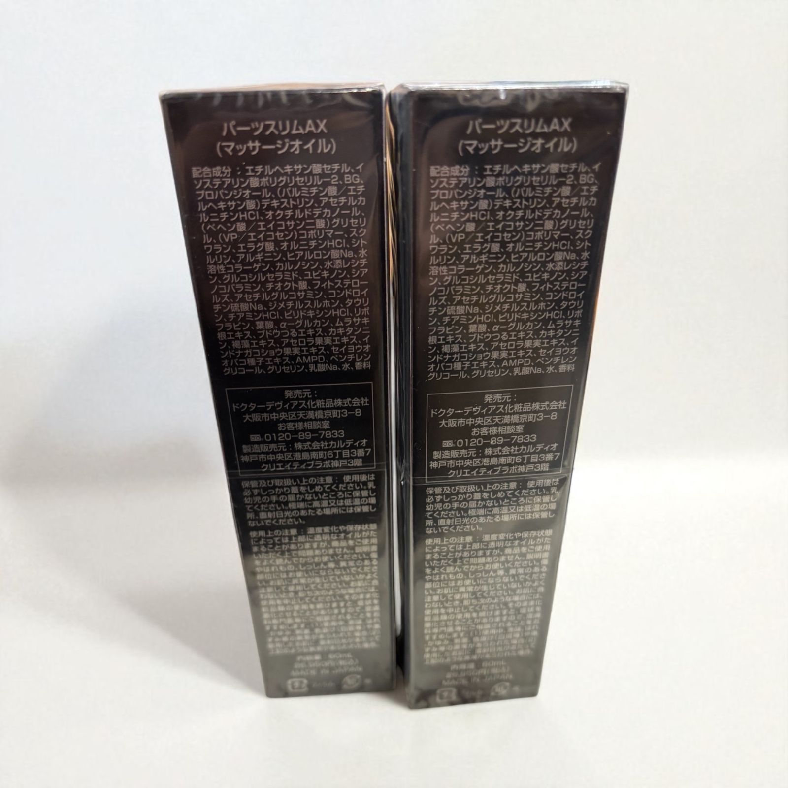 ドクター デヴィアス ☆ パーツスリムAX & サイエンススリム AX Ⅱ