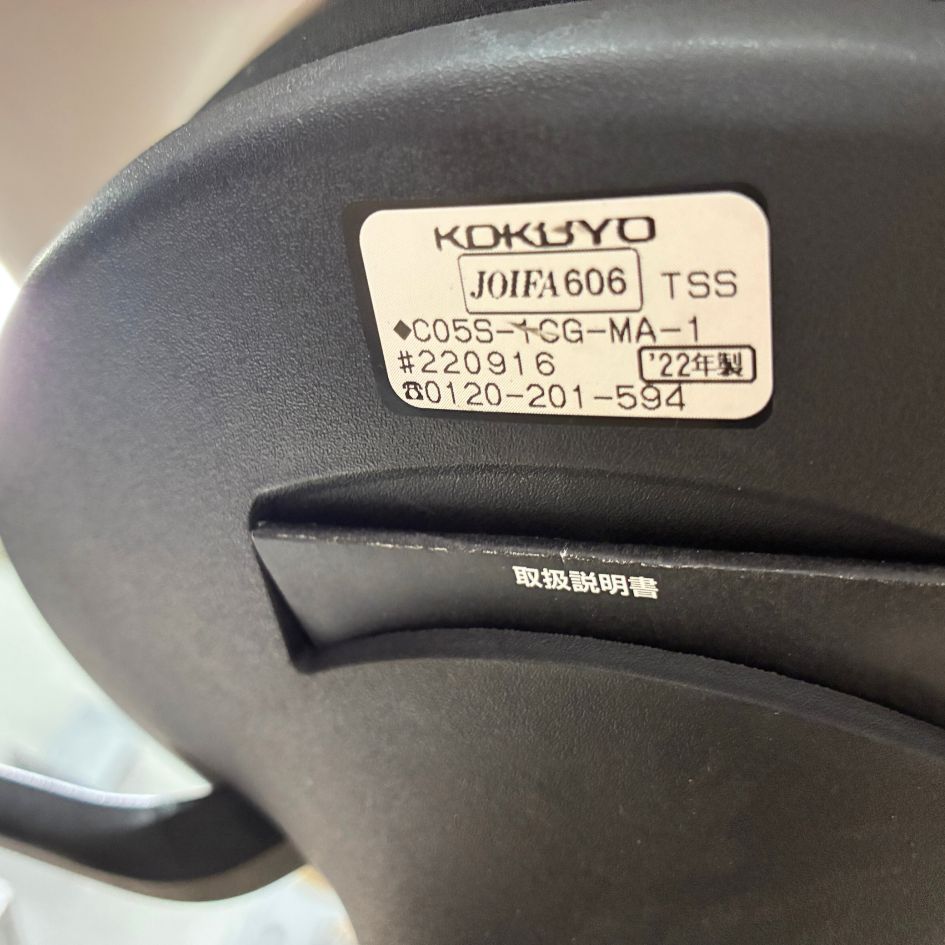 オフィスチェア